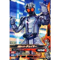 Ganbarizing - Kamen Rider Drive / Kamen Rider Chaser