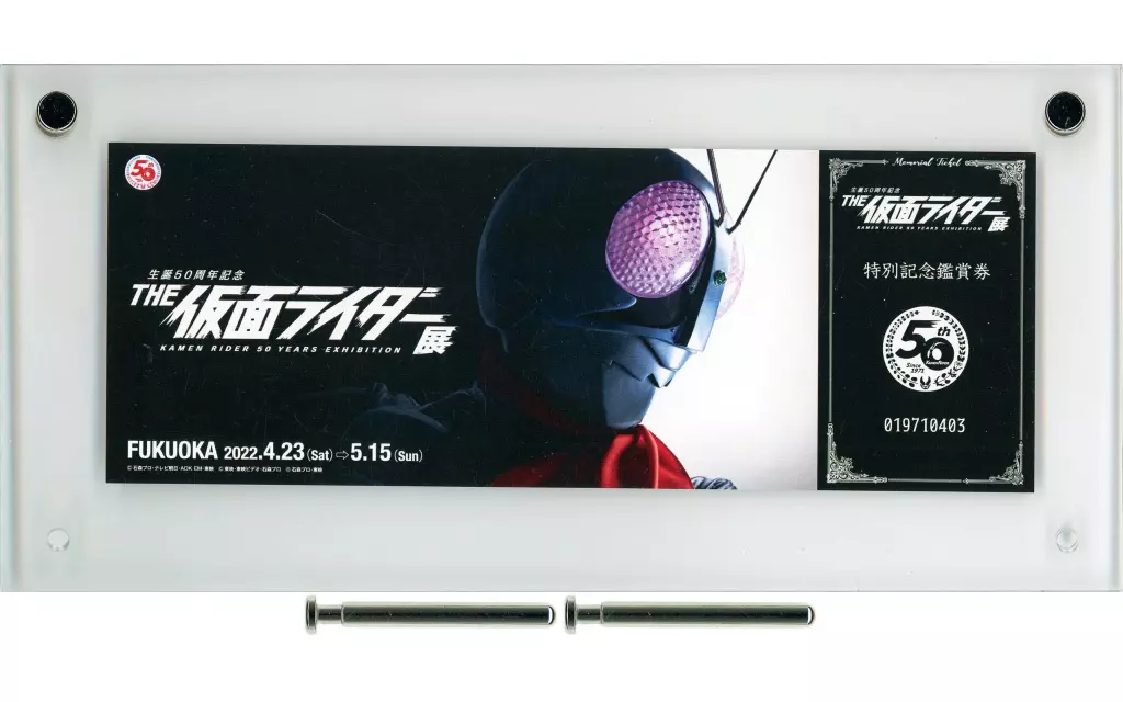 Acrylic stand - Kamen Rider / Kamen Rider 1