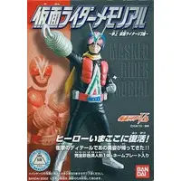 Trading Figure - Kamen Rider V3 / Riderman