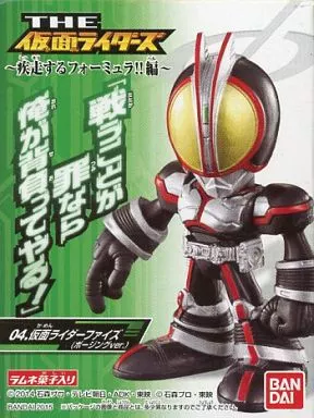 Trading Figure - Kamen Rider 555 / Kamen Rider Faiz