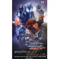 Character Card - Kamen Rider Zero-One / Kamen Rider Vulcan & Kamen Rider Valkyrie & Kamen Rider Naki