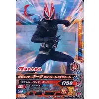 Ganbarizing - Kamen Rider Geats / Kamen Rider Geats (Character)