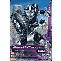 Ganbarizing - Ichiban Kuji - Kamen Rider Drive