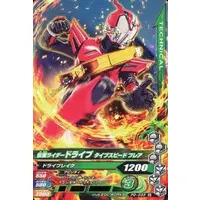 Ganbarizing - Ichiban Kuji - Kamen Rider Drive / Kamen Rider Drive (Character)