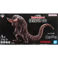 Ichiban Kuji - Ultraman / Gomora