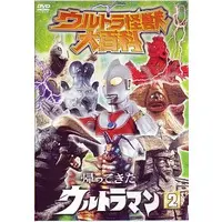 DVD - Return of Ultraman