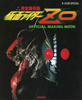Book - Kamen Rider ZO