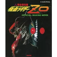 Book - Kamen Rider ZO