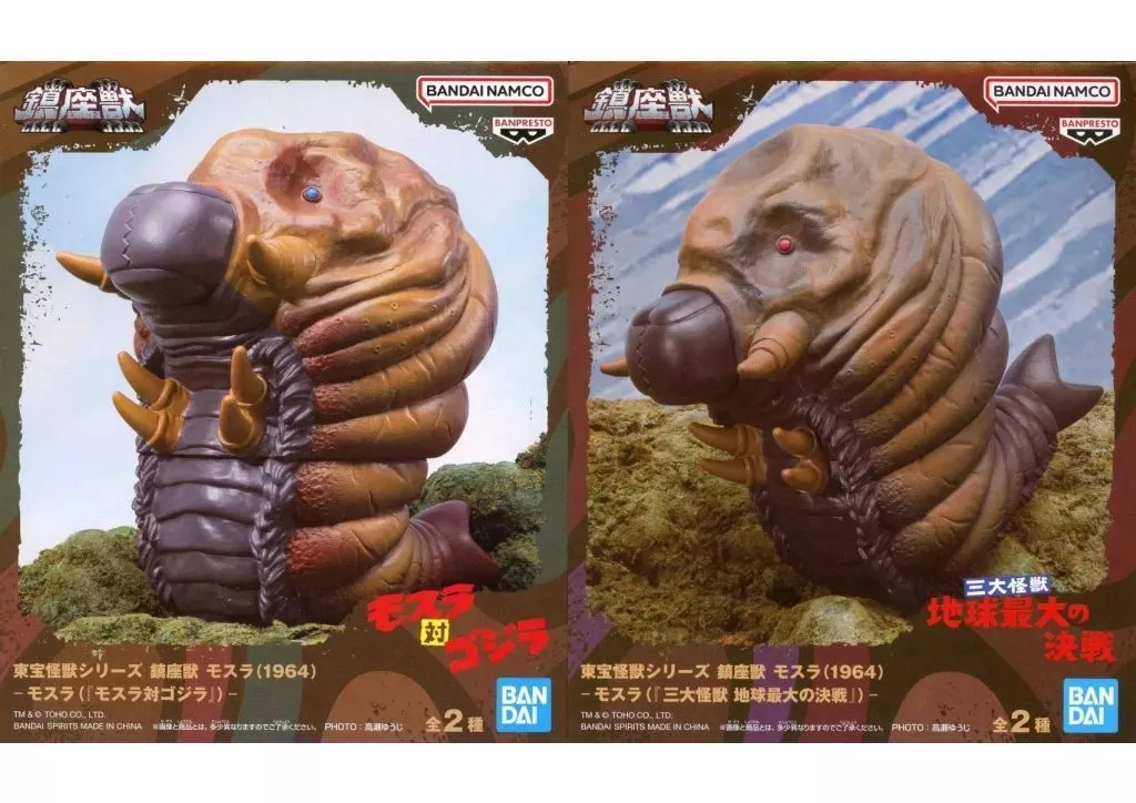 Figure - Godzilla / Mothra