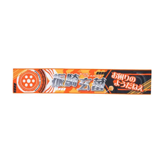 Premium Bandai Limited - Bakuage Sentai Boonboomger / Bun Orange