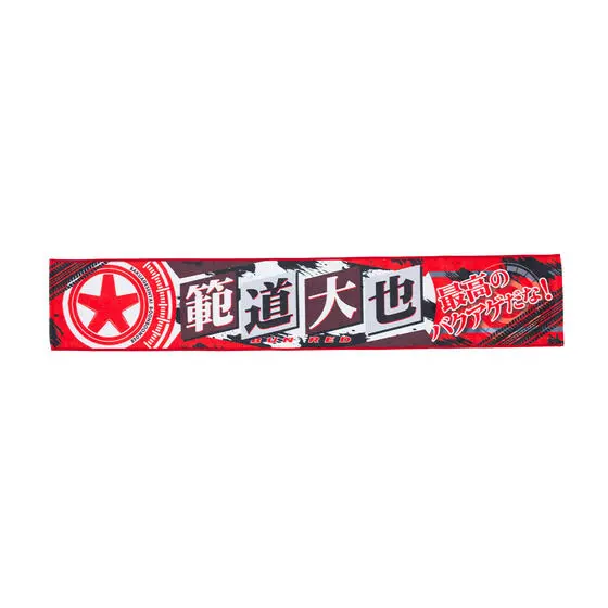Premium Bandai Limited - Bakuage Sentai Boonboomger / Bun Red