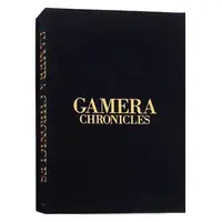 Book - Poster - Gamera the Guardian of the Universe