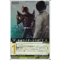 Trading Card - Kamen Rider Kuuga