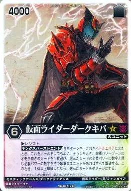 Trading Card - Kamen Rider Kiva / Kamen Rider Dark Kiva