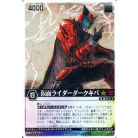 Trading Card - Kamen Rider Kiva / Kamen Rider Dark Kiva