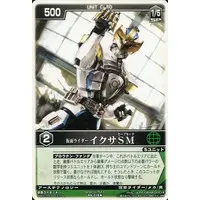 Trading Card - Kamen Rider Kiva / Kamen Rider Ixa