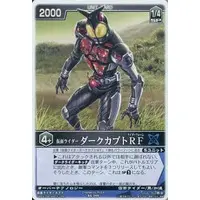 Trading Card - Kamen Rider Kabuto / Kamen Rider Dark Kabuto