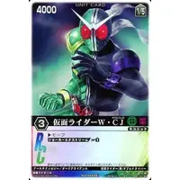 Trading Card - Kamen Rider W / Kamen Rider Double