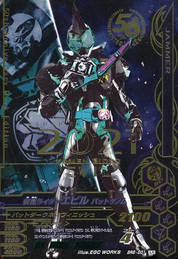 Ganbarizing - Kamen Rider Revice / Kamen Rider Evil