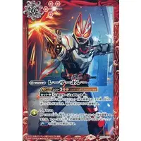 Battle Spirits - Kamen Rider Geats / Kamen Rider Geats (Character)