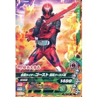 Ganbarizing - Kamen Rider Ghost / Kamen Rider Ghost (Character)