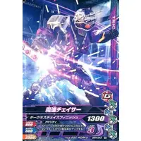 Ganbarizing - Kamen Rider Drive