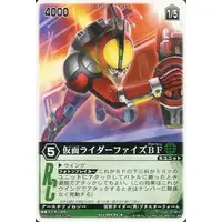 Trading Card - Kamen Rider 555 / Kamen Rider Faiz