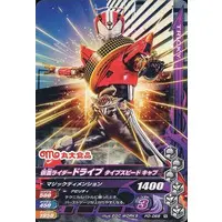 Ganbarizing - Kamen Rider Drive / Kamen Rider Drive (Character)
