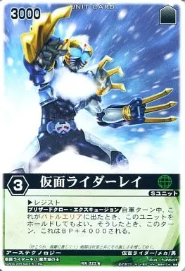 Trading Card - Kamen Rider Kiva / Kamen Rider Rey