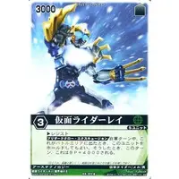 Trading Card - Kamen Rider Kiva / Kamen Rider Rey