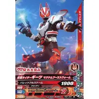 Ganbarizing - Kamen Rider Geats / Kamen Rider Geats (Character)