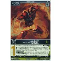 Trading Card - Kamen Rider Hibiki / Kamen Rider Hibiki (Character)