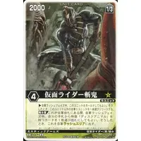 Trading Card - Kamen Rider Hibiki / Kamen Rider Zanki