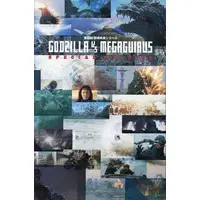 Book - Godzilla vs. Megaguirus Super Encyclopedia / Megaguirus