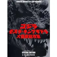 Book - Godzilla