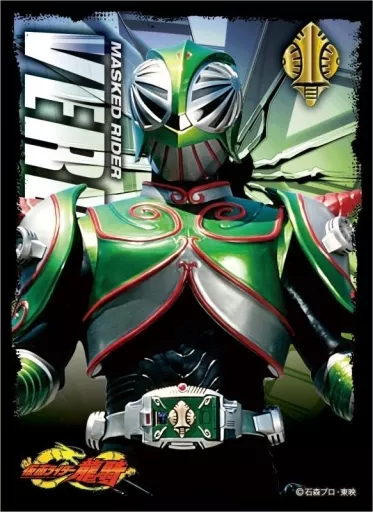 Trading Card Supplies - Card Sleeves - Kamen Rider Ryuki / Kamen Rider Verde