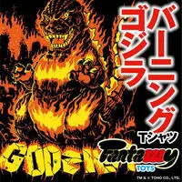 Premium Bandai Limited - Godzilla Size-M