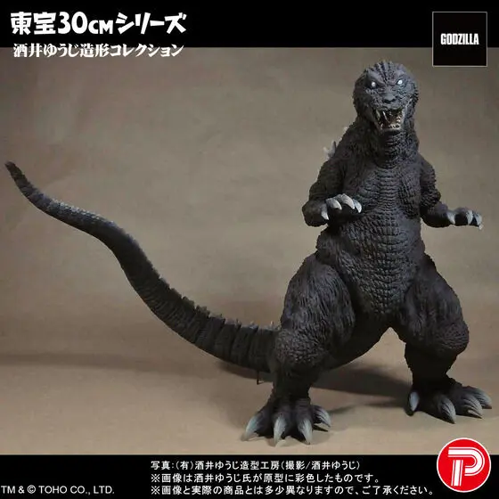 Premium Bandai Limited - Godzilla / King Ghidorah