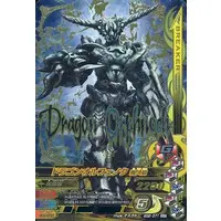 Ganbarizing - Kamen Rider 555 / Dragon Orphnoch