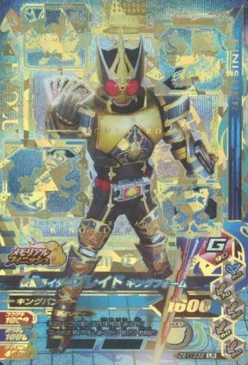 Ganbarizing - Kamen Rider Blade / Kamen Rider Blade (Character)