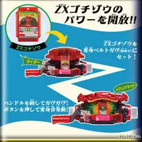 Transformation Gear - Premium Bandai Limited - Shin Kamen Rider: Prologue / Kamen Rider Black RX & Kamen Rider Shin & Shadow Moon & Gochizo