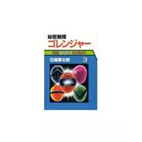 Book - Himitsu Sentai Gorenger