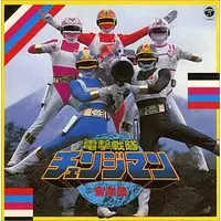 CD - Soundtrack - Dengeki Sentai Changeman