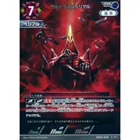 Trading Card - Ultraman Geed / Ultraman Belial