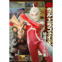 Book - Ultraman Taro