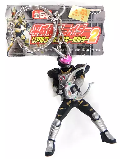 Key Chain - Kamen Rider Blade / Kamen Rider Chalice