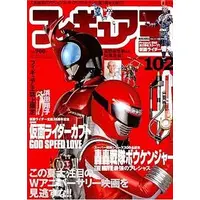 Book - Kamen Rider Kabuto
