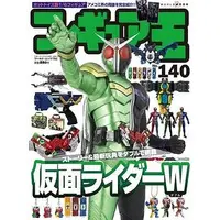 Book - Kamen Rider W / Kamen Rider Double