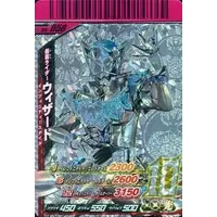 Ganbaride - Kamen Rider Wizard