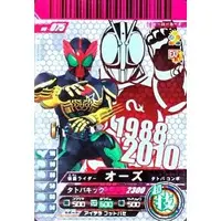 Ganbaride - Kamen Rider OOO